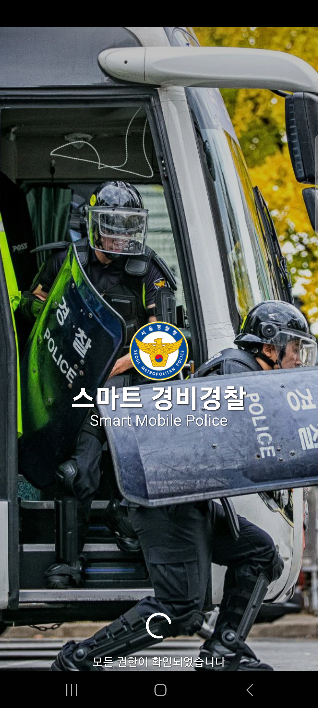 스플래시 화면