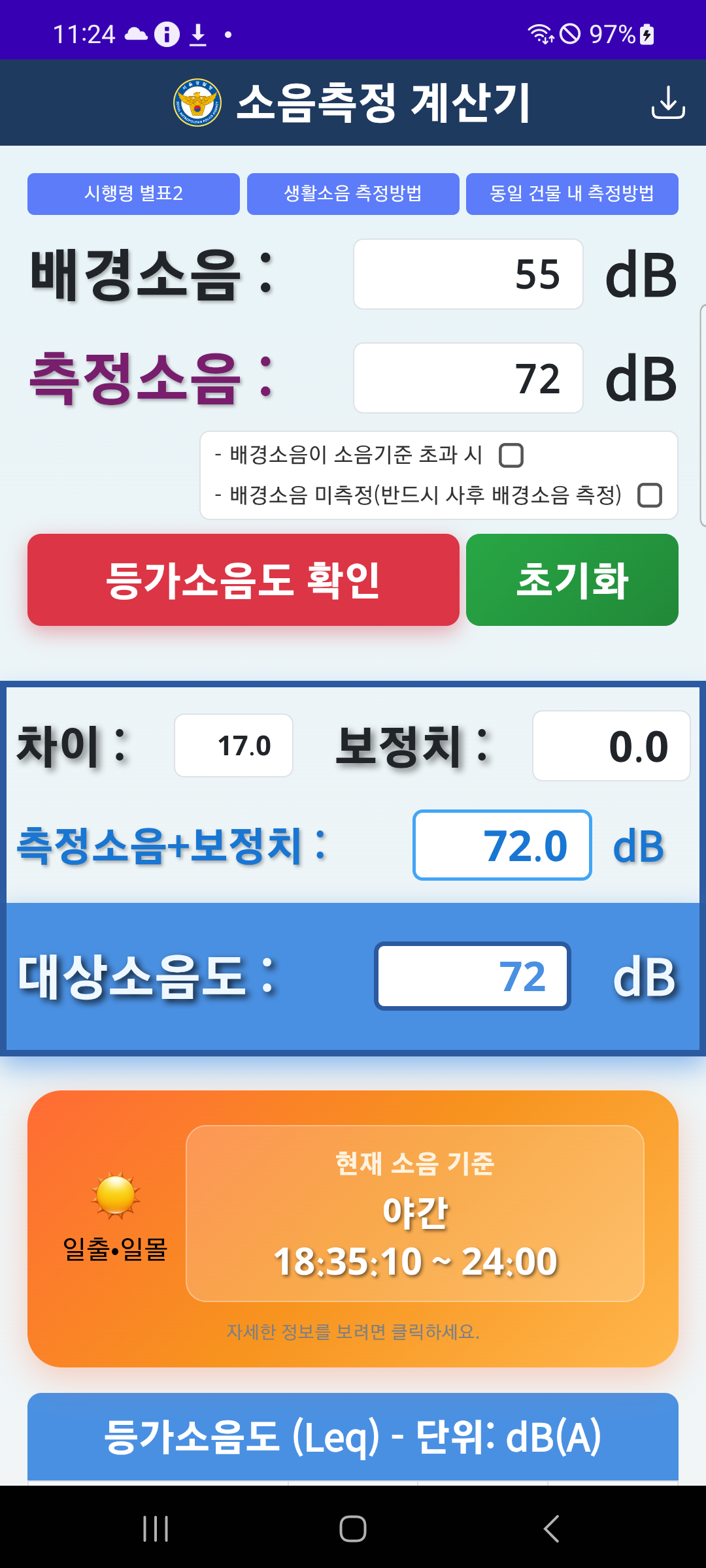 계산 결과 예시